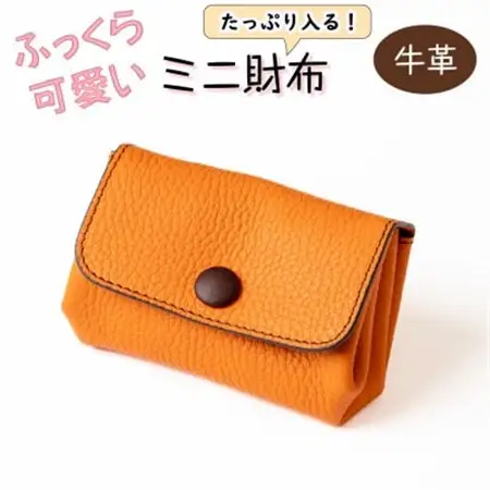 HEDGE ハンドウォレット ふっくらフォルムとくるみボタンが可愛いミニ財布(オレンジ)たつの産牛革【1679815】