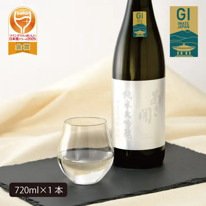 あさ開　純米大吟醸　吟ぎんが仕込み 720ml×1本/日本酒 お酒 ホワイトデーギフト お返し 誕生日プレゼント あさ開