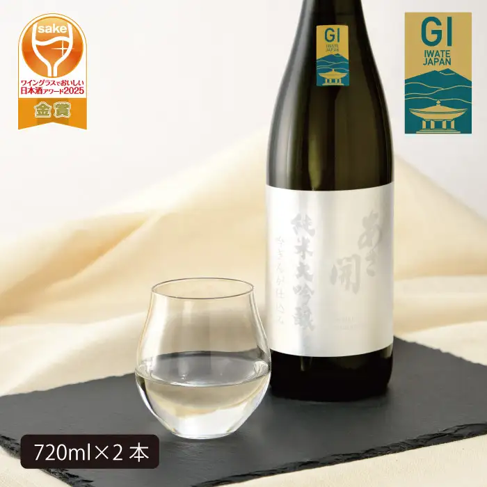 あさ開　純米大吟醸　吟ぎんが仕込み 720ml×2本/日本酒 お酒 ホワイトデーギフト お返し 誕生日プレゼント あさ開