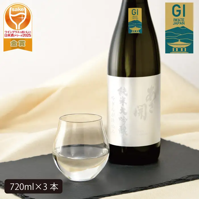 あさ開　純米大吟醸　吟ぎんが仕込み 720ml×3本/日本酒 お酒 ホワイトデーギフト お返し 誕生日プレゼント あさ開