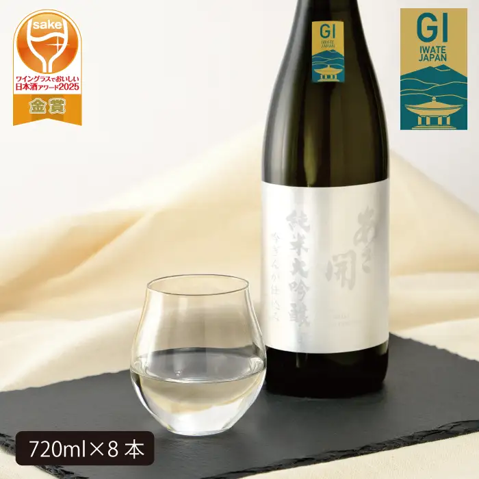あさ開　純米大吟醸　吟ぎんが仕込み 720ml×8本/日本酒 お酒 ホワイトデーギフト お返し 誕生日プレゼント あさ開