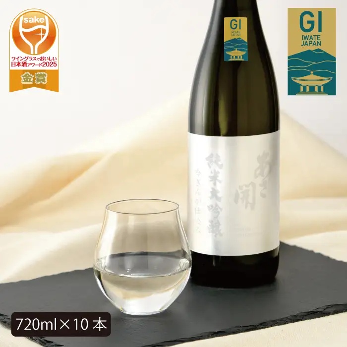 あさ開　純米大吟醸　吟ぎんが仕込み 720ml×10本/日本酒 お酒 ホワイトデーギフト お返し 誕生日プレゼント あさ開