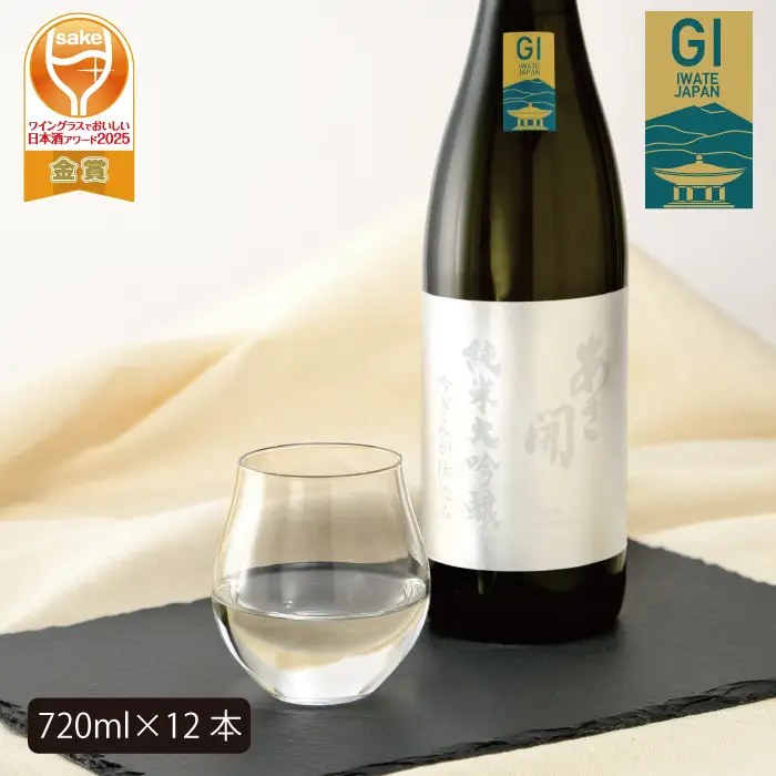 あさ開　純米大吟醸　吟ぎんが仕込み 720ml×12本/日本酒 お酒 ホワイトデーギフト お返し 誕生日プレゼント あさ開