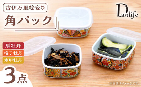 【波佐見焼】角パック 古伊万里絵変り 3柄セット 扇牡丹・格子牡丹・木甲牡丹【団陶器】[PB221]