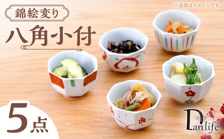 【波佐見焼】八角小付 錦絵変り 5柄セット【団陶器】[PB228]