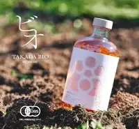有機JAS認証 梅酒 「TAKADA Bio」 700ml tkdkaen010【tkdkaen010】
