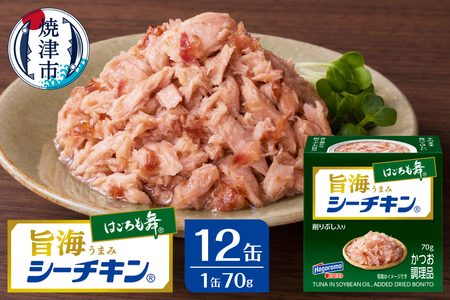 a10-1235　旨海シーチキン はごろも舞