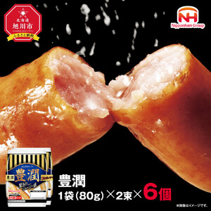 豊潤 ウインナー 80g x 2束 6パック | ウインナー_05346
