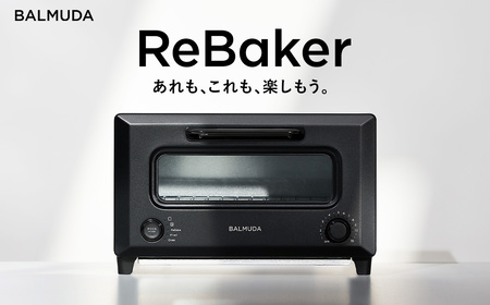 バルミューダ ReBaker ブラック KTT01JP-BK｜ BALMUDA 選べるカラー トースター リベイク フライド オーブン おしゃれ 家電 キッチン
