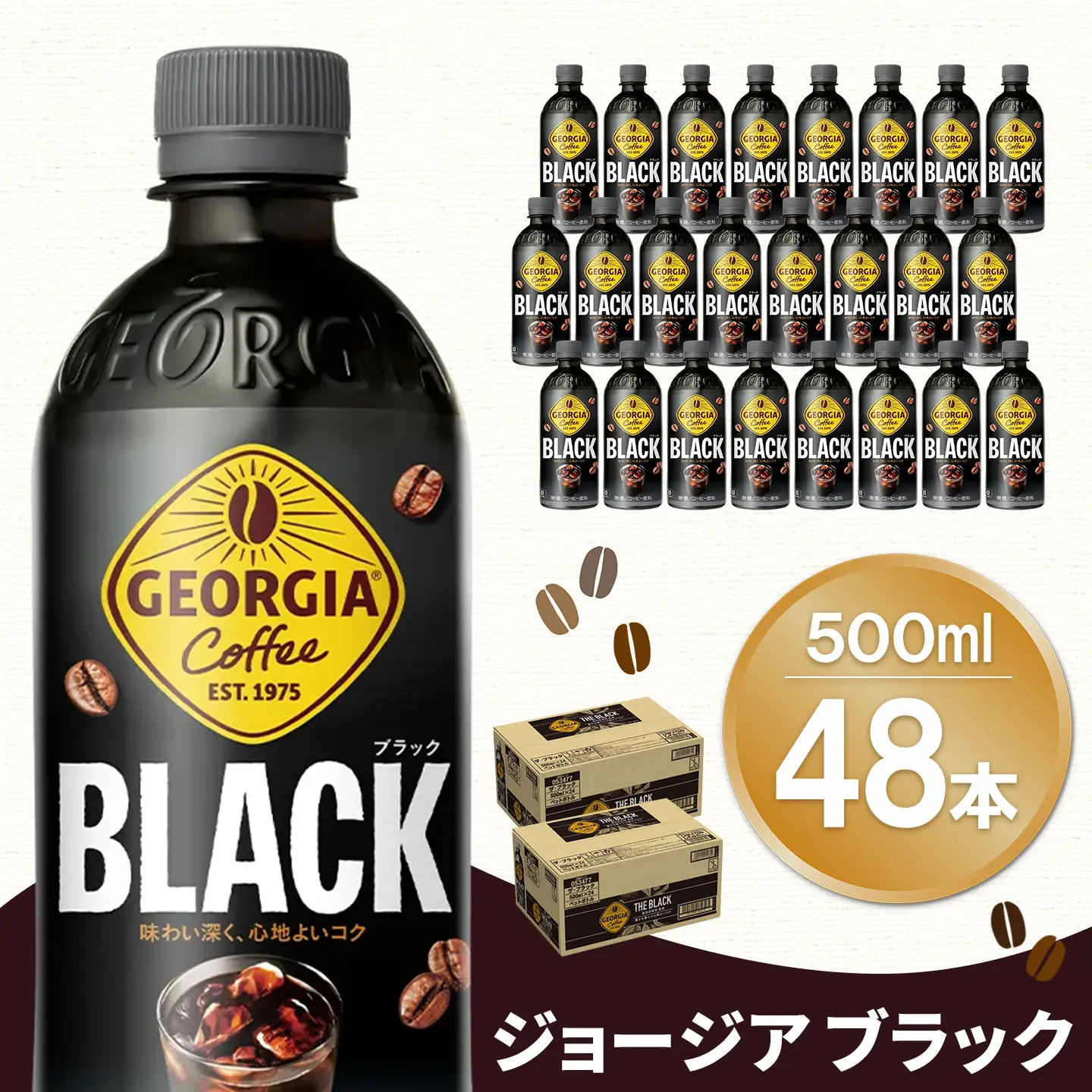 ジョージア ブラック 500mlPET (2ケース) 計48本 K090171