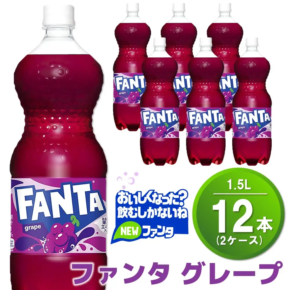 ファンタ グレープ PET 1.5L (2ケース) 計12本 K090149