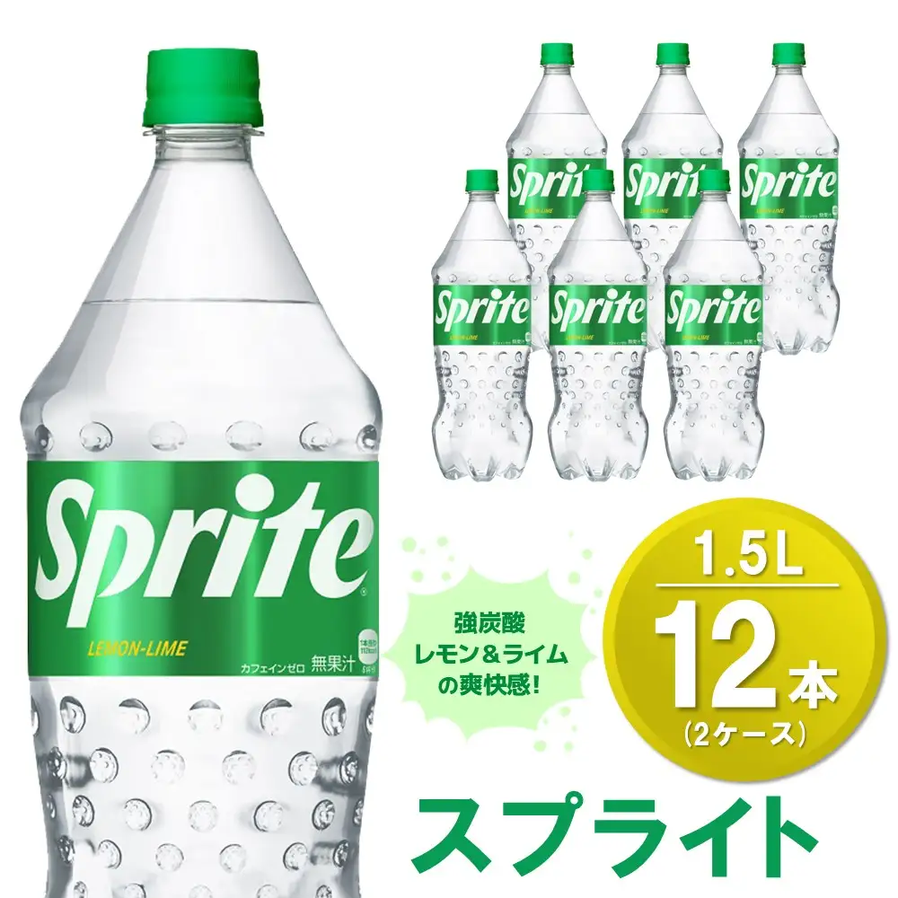 スプライト PET 1.5L (2ケース) 計12本 K090152