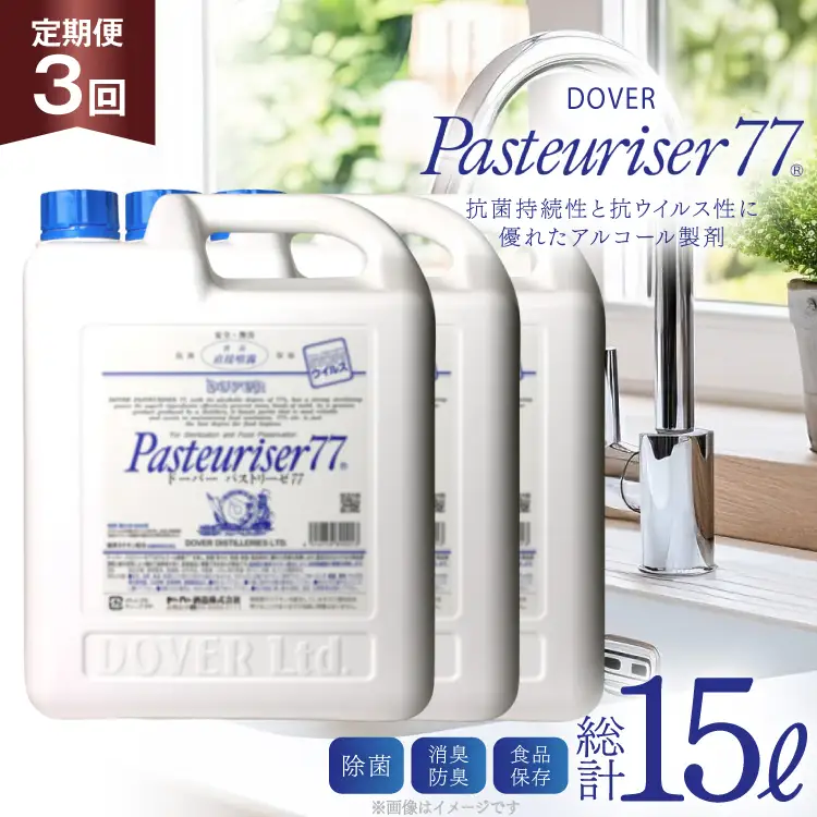 【定期便 全3回】ドーバー パストリーゼ77 5L×1本×3回 合計15L＜ポリ容器＞2ヶ月に1回お届け [ドーバー酒造 兵庫県 三田市 3d28bae160012]
