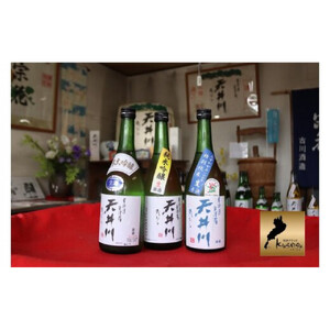 東海道草津宿「天井川」純米大吟醸生原酒・純米吟醸生原酒 ・特別純米生原酒  720ml各1本 飲み比べ