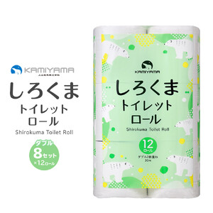 トイレットペーパーしろくま　ダブル96ロール　●　仙台市 トイレットペーパー しろくま ダブル 96ロール 柔らかい 2枚重ね 家庭用 生活必需品 人気 おすすめ 日本製 トイレ用品 日用品 まとめ買い お取り寄せ 通販 送料無料 ふるさと納税