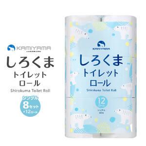 トイレットペーパーしろくま　シングル96ロール　●　仙台市 トイレットペーパー シングル96ロール 長持ち ソフト 人気 おすすめ 日用品 生活必需品 紙製品 国内製造 家庭用 業務用 お取り寄せ 通販 送料無料 ふるさと納税
