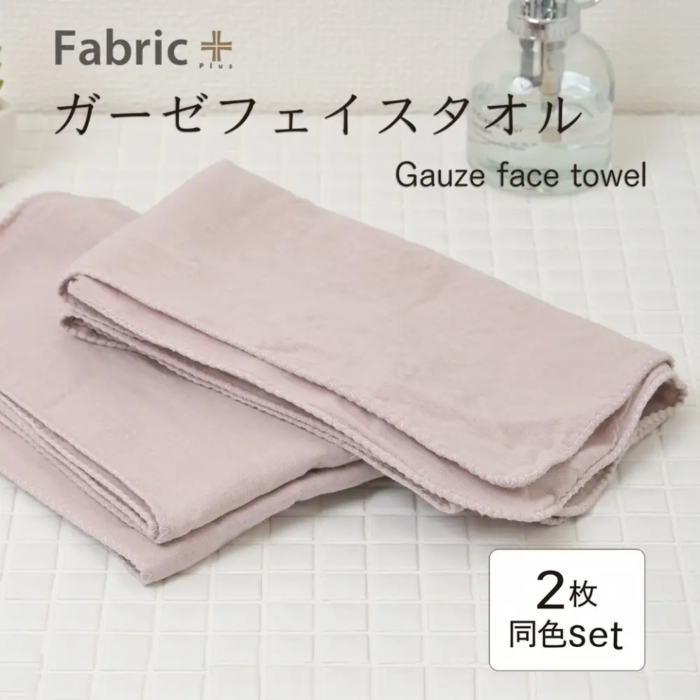 ガーゼフェイスタオル　2枚セット　（クラシック・ローズ）