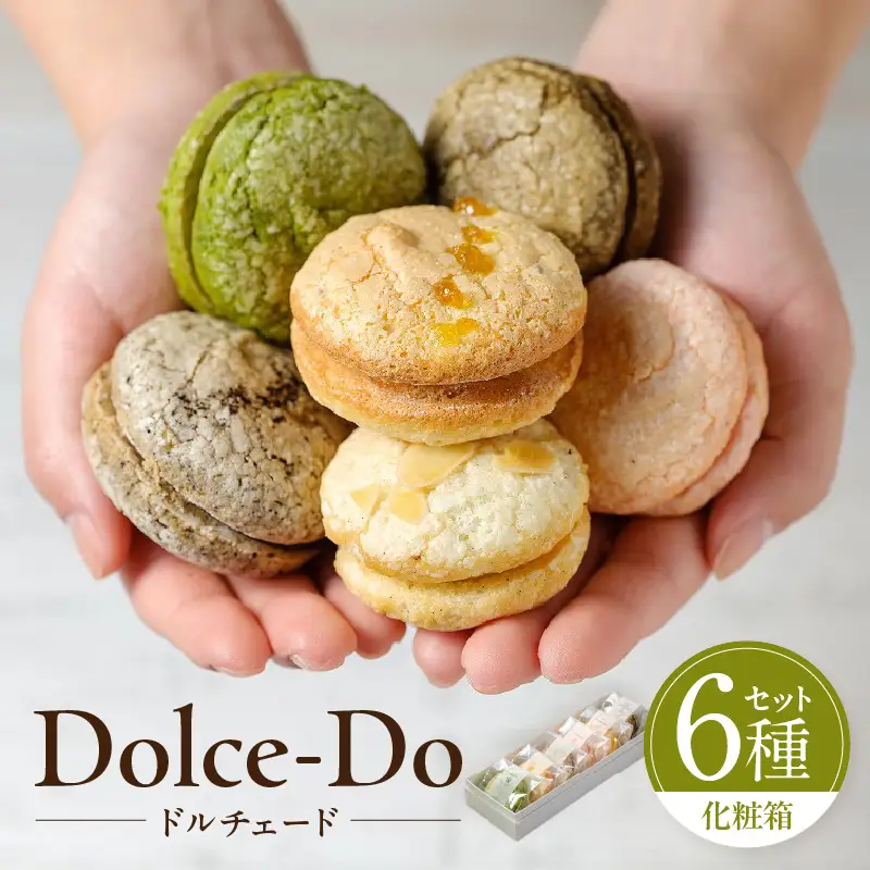 Dolce-Do ドルチェード 6種セット 焼き菓子 菓子 お菓子 スイーツ 化粧箱 洋菓子 さつまいも ゆず イチゴ 抹茶 紅抹茶 コーヒー 個包装