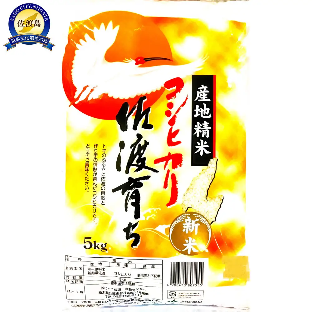 「令和7年産」コシヒカリ　佐渡育ち　５kg