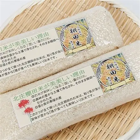 【棚田米】岡山産あきたこまち無洗米2kg(精米1kg×2袋)【1584474】