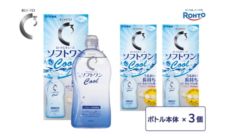 ロート製薬【ロートCキューブ】ソフトワンクールa 3本セット【roht0019】