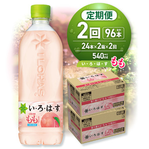 【２ヶ月定期便】い・ろ・は・す もも　540mlPET×48本｜コカ・コーラ 飲料 ドリンク 飲み物 水 北海道 札幌市
