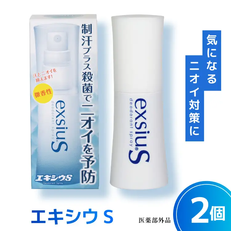 エキシウS2個セット/38ml×2個 【医薬部外品】  [東京甲子社 山梨県 韮崎市 20745195]