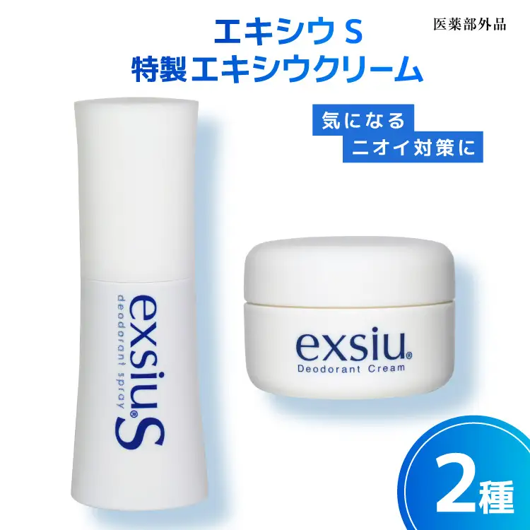 特製エキシウクリーム（30g）×1個 エキシウS（38mL）×1個 2種セット 【医薬部外品】  [東京甲子社 山梨県 韮崎市 20745194]