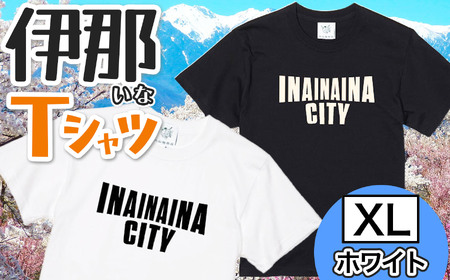 INA CITY Tシャツ ホワイトXLサイズ | アパレル 服 洋服 Tシャツ ロゴT シャツ 伊那デザイン シンプルT ホワイト ブラック ご当地T ローカルブランド カジュアル 伊那市 ふるさと納税