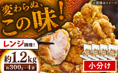 からあげ 鶏もも レンジ からあげ(300g×4)QAF023