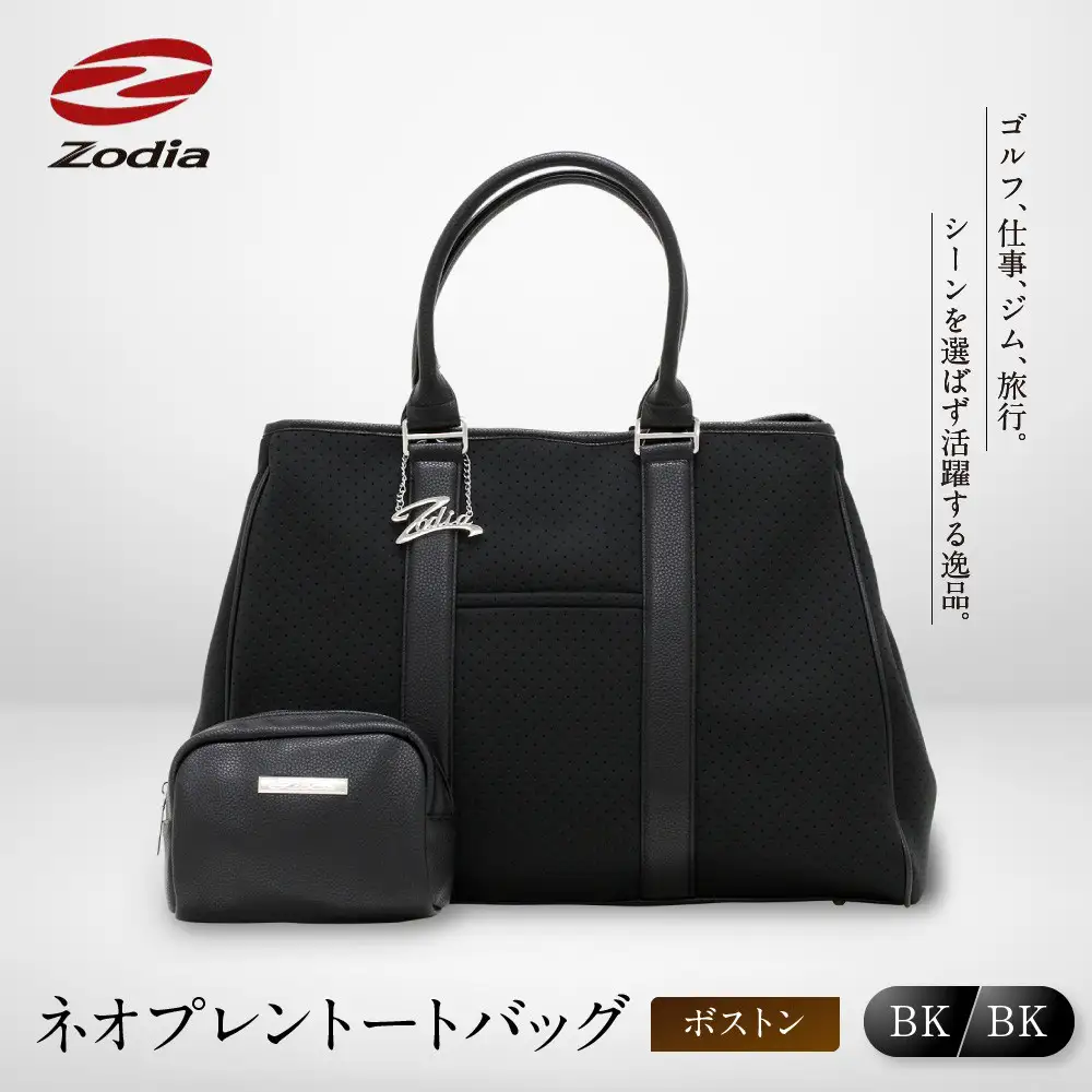 Zodia ネオプレントートバック　ボストンBK/BK