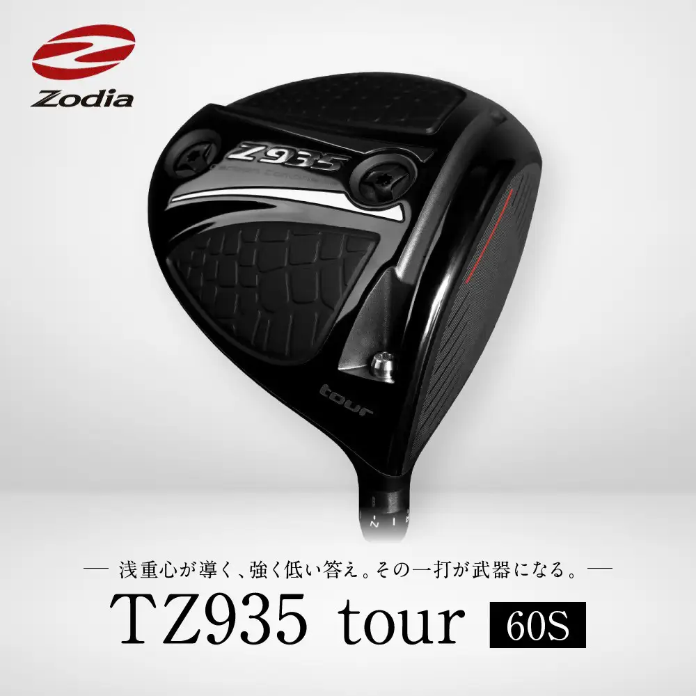 Zodia Z935Tour ドライバー　RODDIO社製Zodiaオリジナルシャフト60S