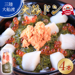 大船ドン 170g×4本 ＼ 海鮮 ／