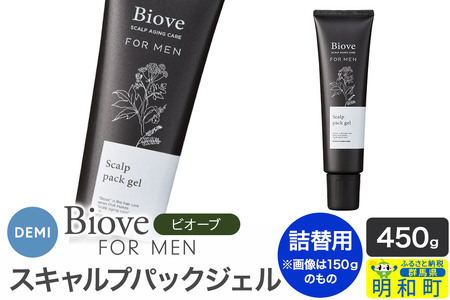 デミ DEMI ビオーブフォーメン スキャルプパックジェル 450g 【詰め替え】髪 ヘアケア 頭皮 乾燥 群馬県 明和町