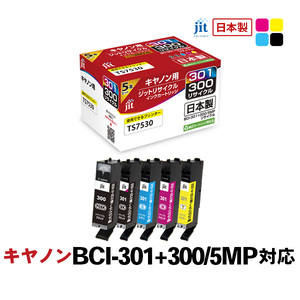 ジット　日本製インクカートリッジ　BCI-301+300/5MP用リサイクルインクカートリッジ　JIT-C3003015P　(5色セット) ALPBN095
