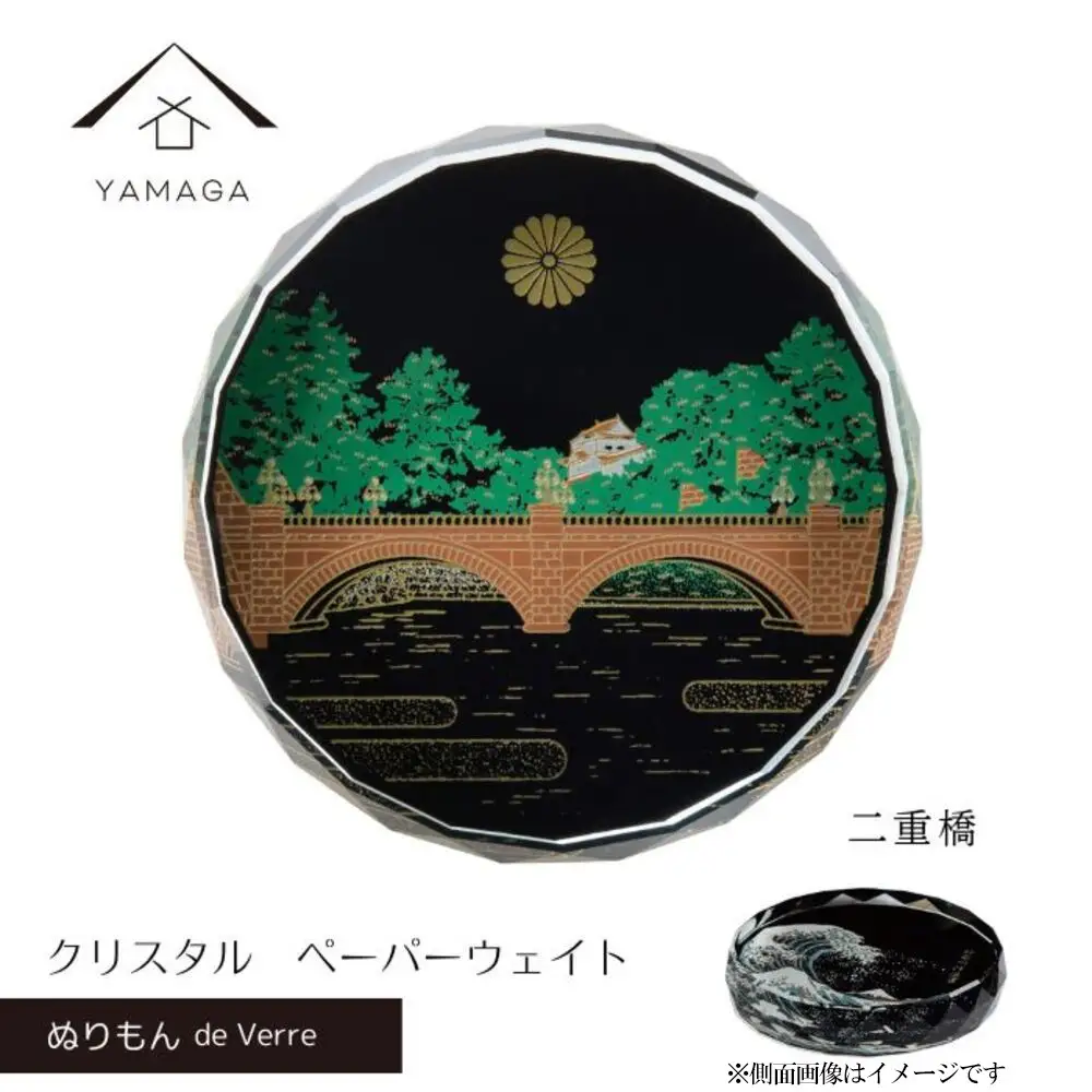 紀州漆器 文鎮 ペーパーウェイト ガラス 蒔絵  二重橋 食器 国産 父の日 プレゼント ギフト インバウンド 日本酒 お土産 富士山 ［YG430］