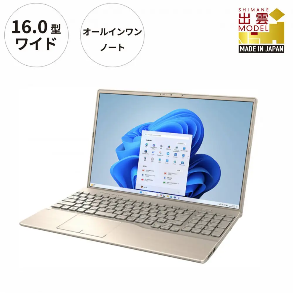 【2025年モデル】ノートパソコン FMV パソコン WA3-K3 Windows11 IntelCorei7-1355U(ゴールド) メモリ16GB 約512GB SSD Office有り