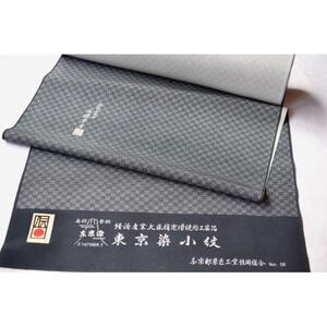（墨）【江戸小紋 石塚染工】伝統工芸士による江戸小紋反物  錐一松（きりいちまつ）