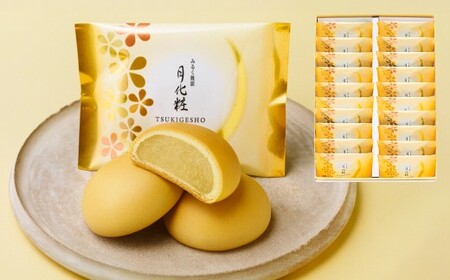 青木松風庵 月化粧 20個入【60営業日程度で発送】｜ お菓子 和菓子 洋菓子 饅頭 まんじゅう みるく饅頭