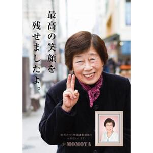 素敵なあなたを残しませんか？美肌修整付きの「素敵なポートレート写真撮影」（お一人様用）