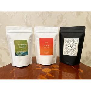 八王子が誇るスペシャルティコーヒー豆専門店のオリジナルブレンド 「八王子ブレンド」「カザーナブレンド」「高尾山ブレンド」3種セット(各200ｇ）