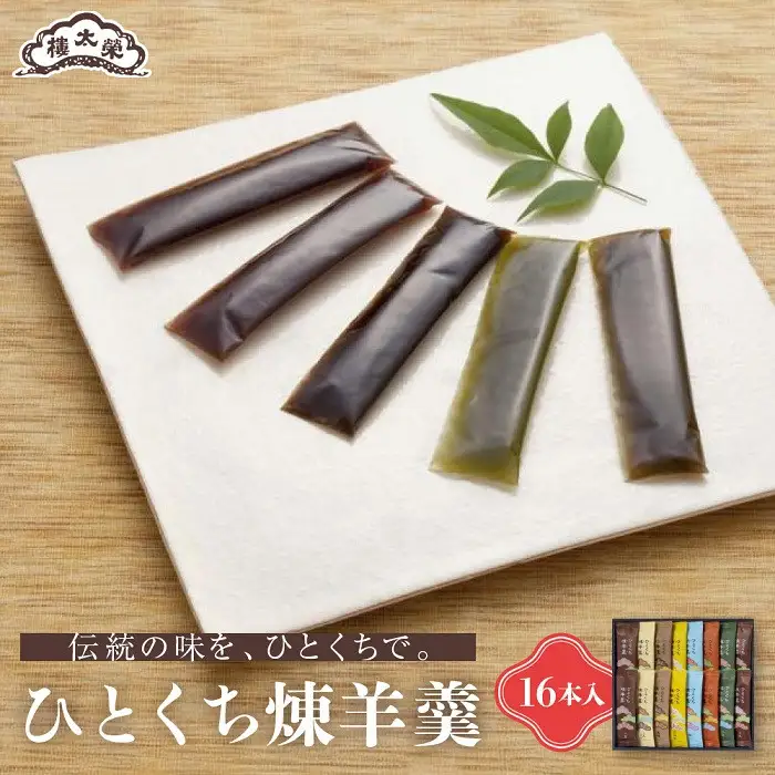 【榮太樓】 ひとくち煉羊羹 16本入 | ようかん