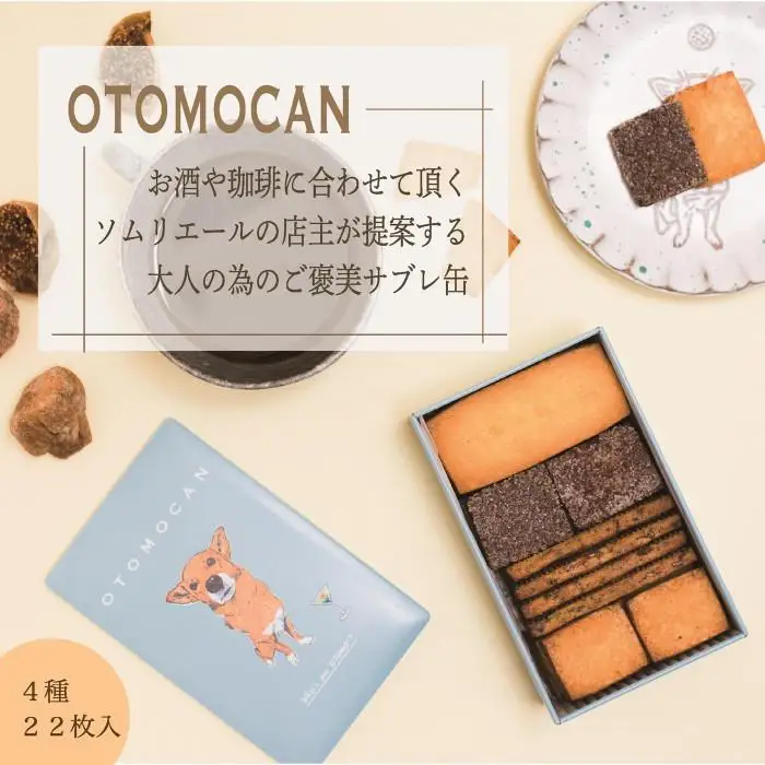 OTOMOCAN【ウメリカシテン. のクッキー缶】 （ ４種／２２枚入 ） | クッキー