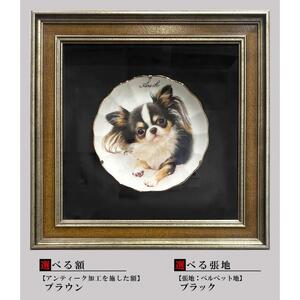 【金縁・金名入れ付　額装仕上げ】金賞受賞作家が描く大切なペットの肖像画　上絵付け技法（アンティーク加工を施した額：ブラウン）
