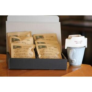 国産の炭火で焙煎したコーヒー【雫ブレンド高尾山】ご注文後に封入ドリップバッグ6個