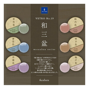 VETRO No.19 カラージェルネイル 和三盆6個セット　（502.503.504.505.506.507）