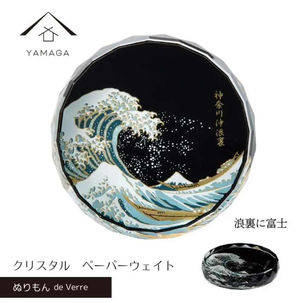 紀州漆器 文鎮 ペーパーウェイト ガラス 北斎 浪裏に富士 蒔絵 食器 国産 父の日 プレゼント ギフト インバウンド 日本酒 お土産 富士山 ［YG428］