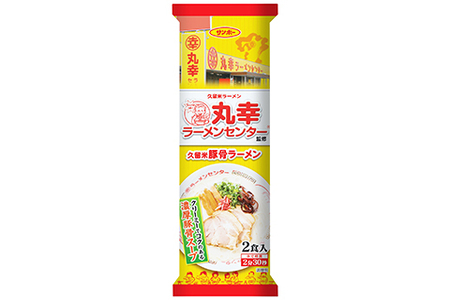 丸幸ラーメンセンター監修 久留米とんこつラーメン 計40食入(2食×20袋)(1ケース) K001063