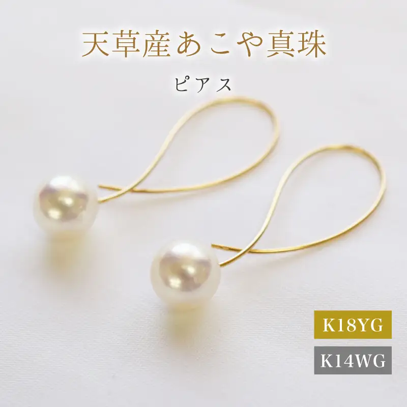 S101-432_あこや真珠 ピアス フック クロス 8mm - 8.5mm ホワイトピンク 