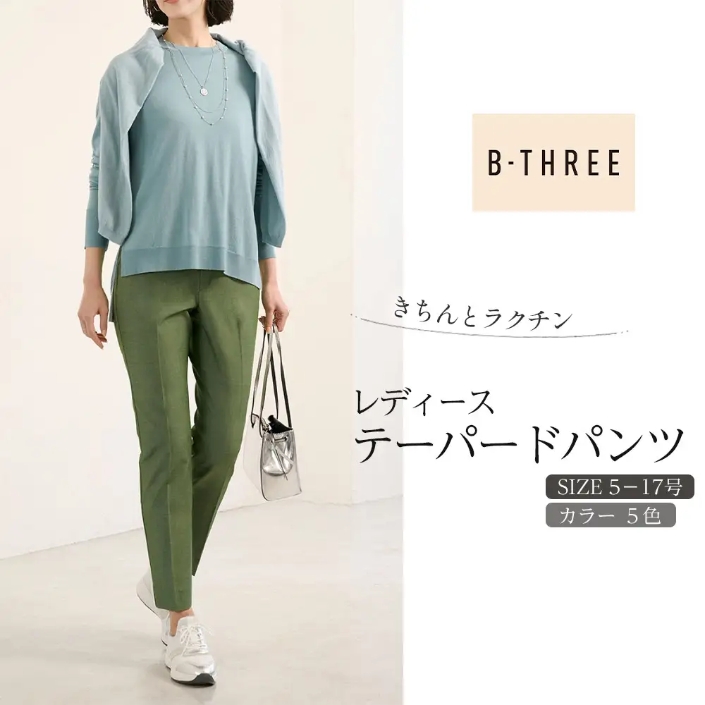 【B-THREE/ビースリー】きちんとラクチン レディース テーパードパンツ(770460)